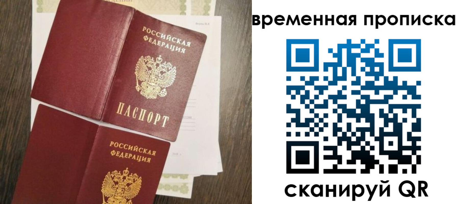 временная регистрация собственник в Нелидово