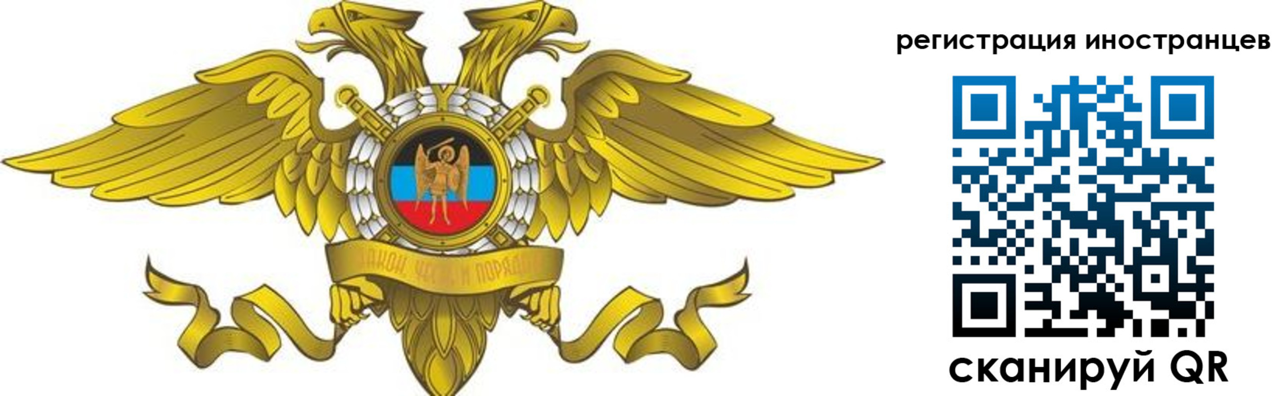 временная регистрация купить в Нелидово