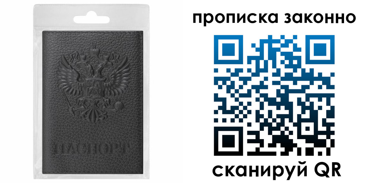временная регистрация надежно в Нелидово