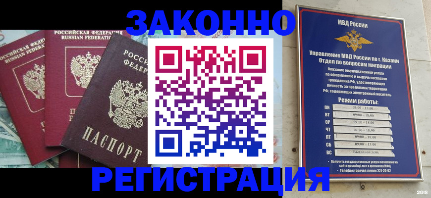 временная регистрация поиск в Нелидово