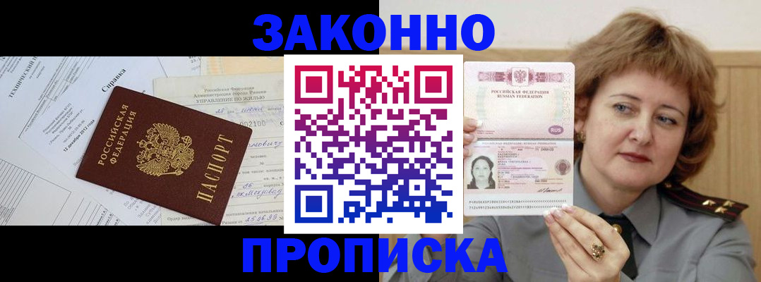 временная регистрация 2025 в Нелидово