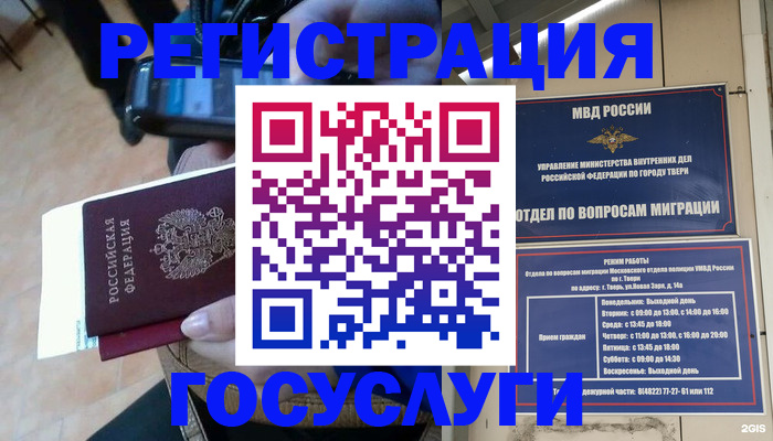 прописка поиск в Нелидово
