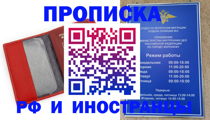 пропишу в квартире в Нелидово