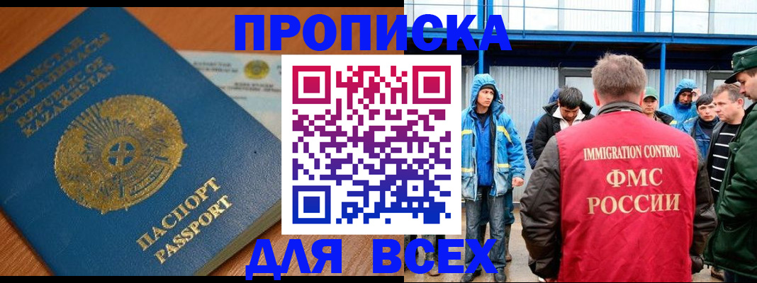 временная регистрация собственник в Нелидово
