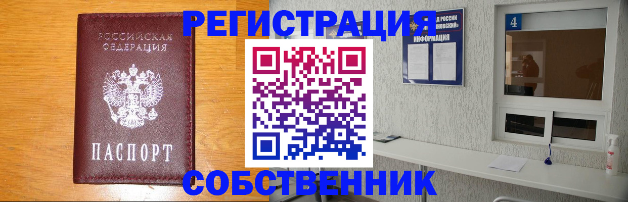 где прописаться в Нелидово