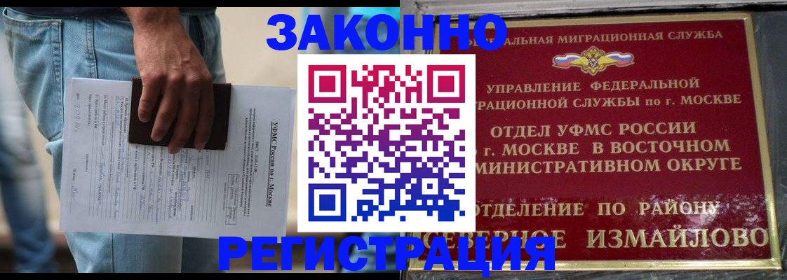 прописка штамп в Нелидово